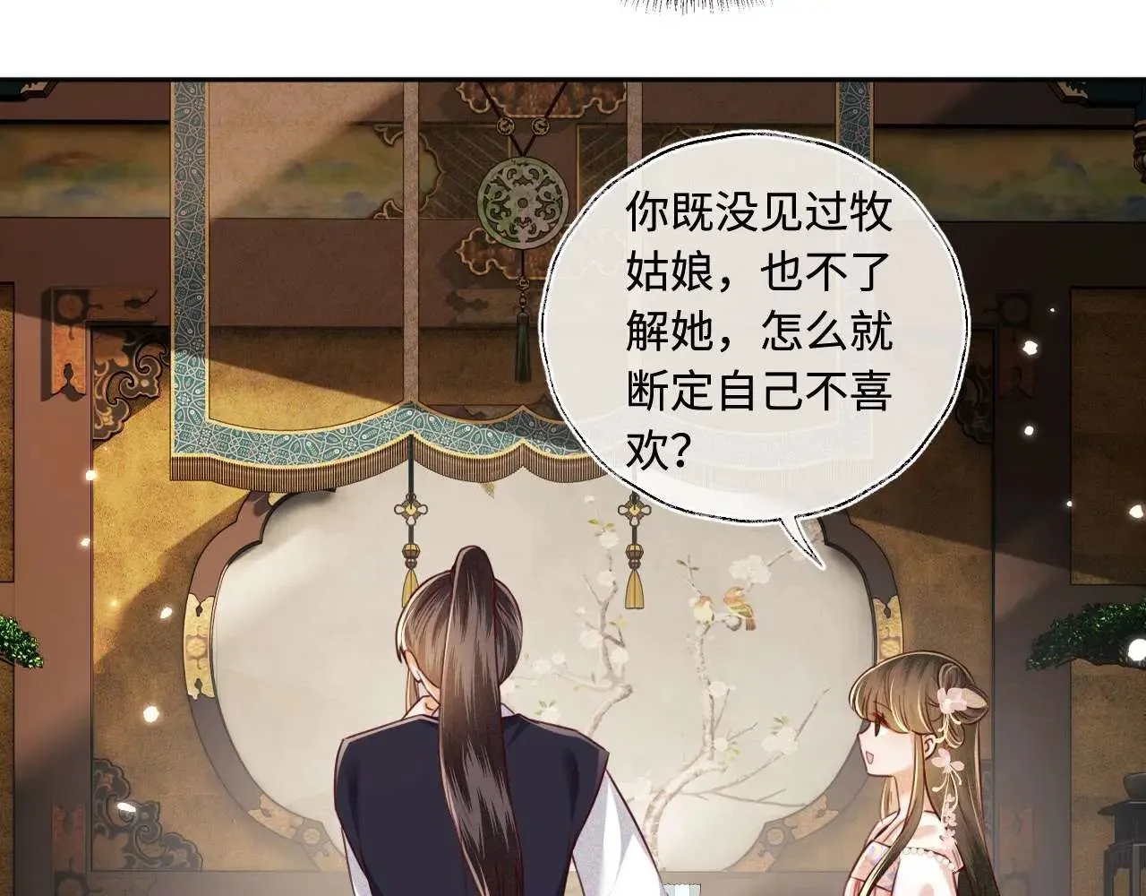 第147话 第27页
