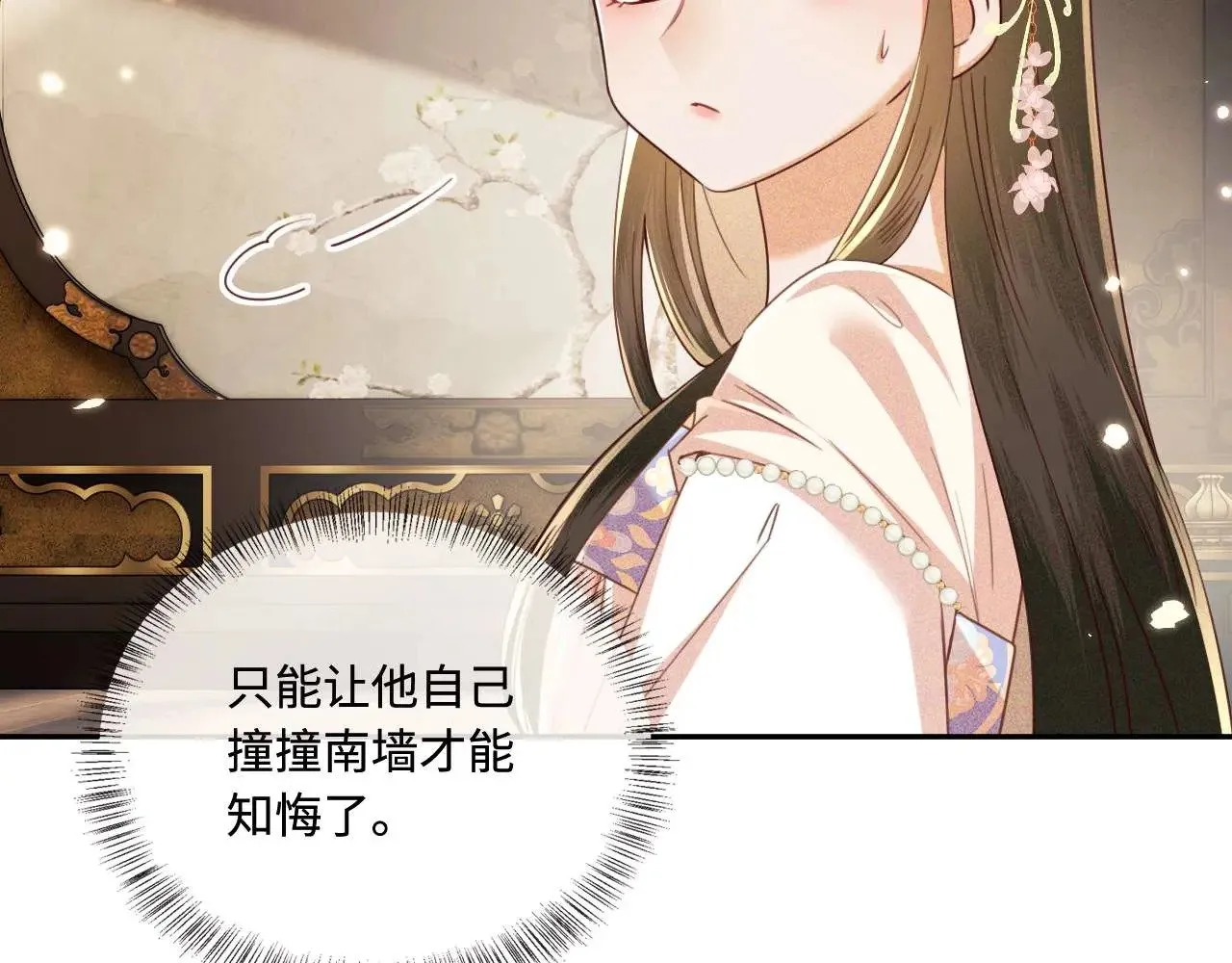 第147话 第38页