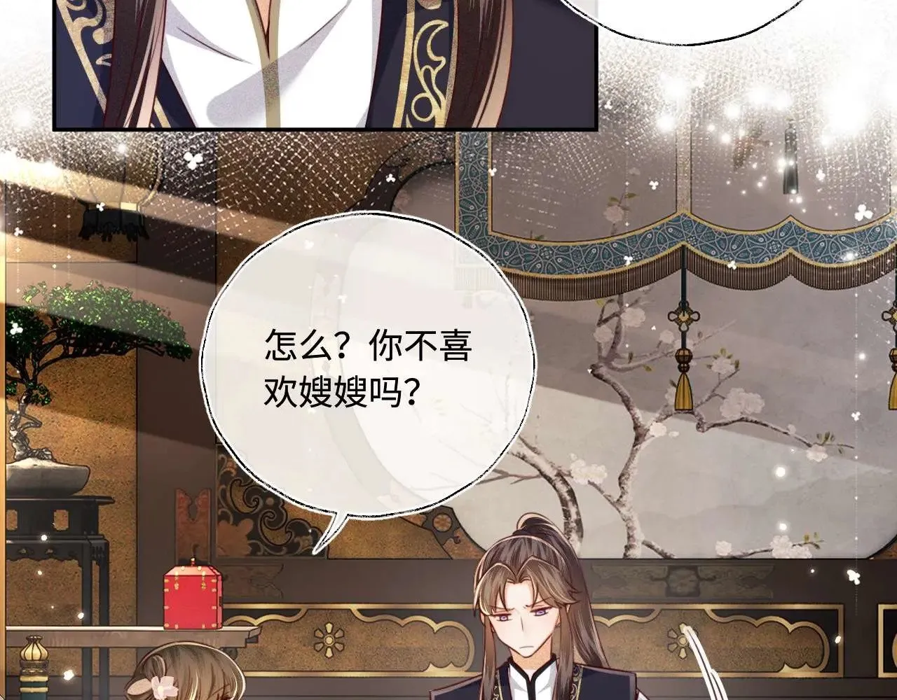 第147话 第17页