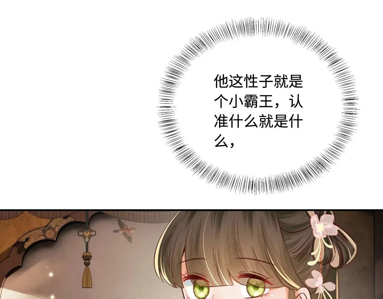 第147话 第37页