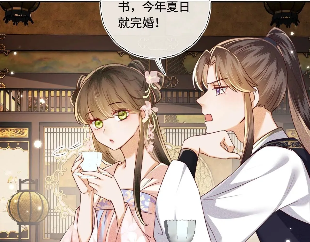 第147话 第23页