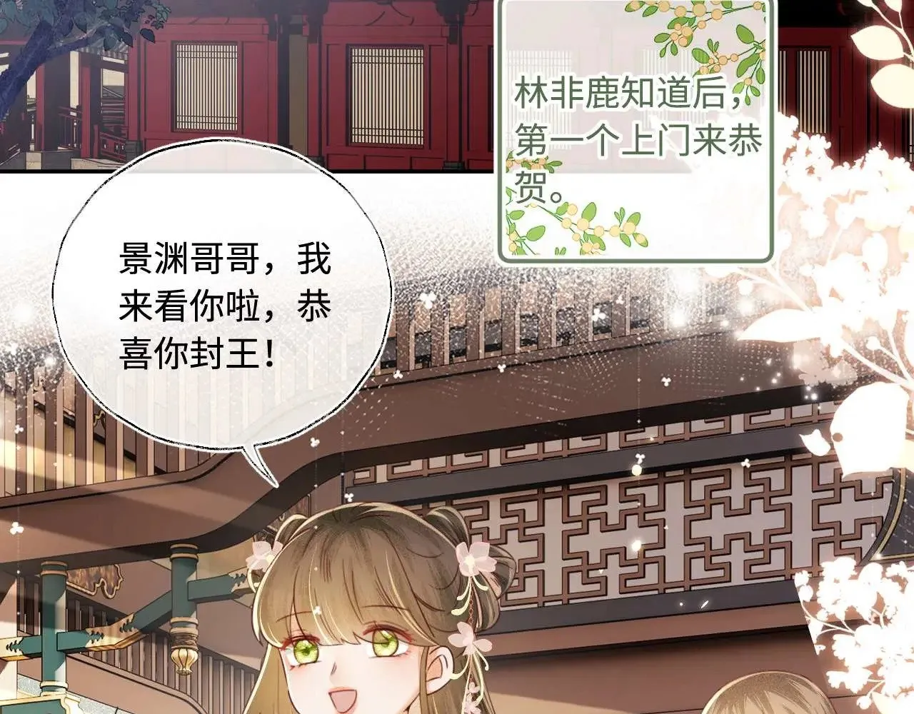 第147话 第9页