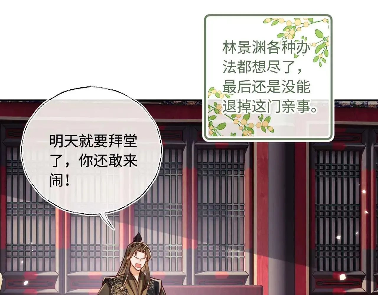 第147话 第41页