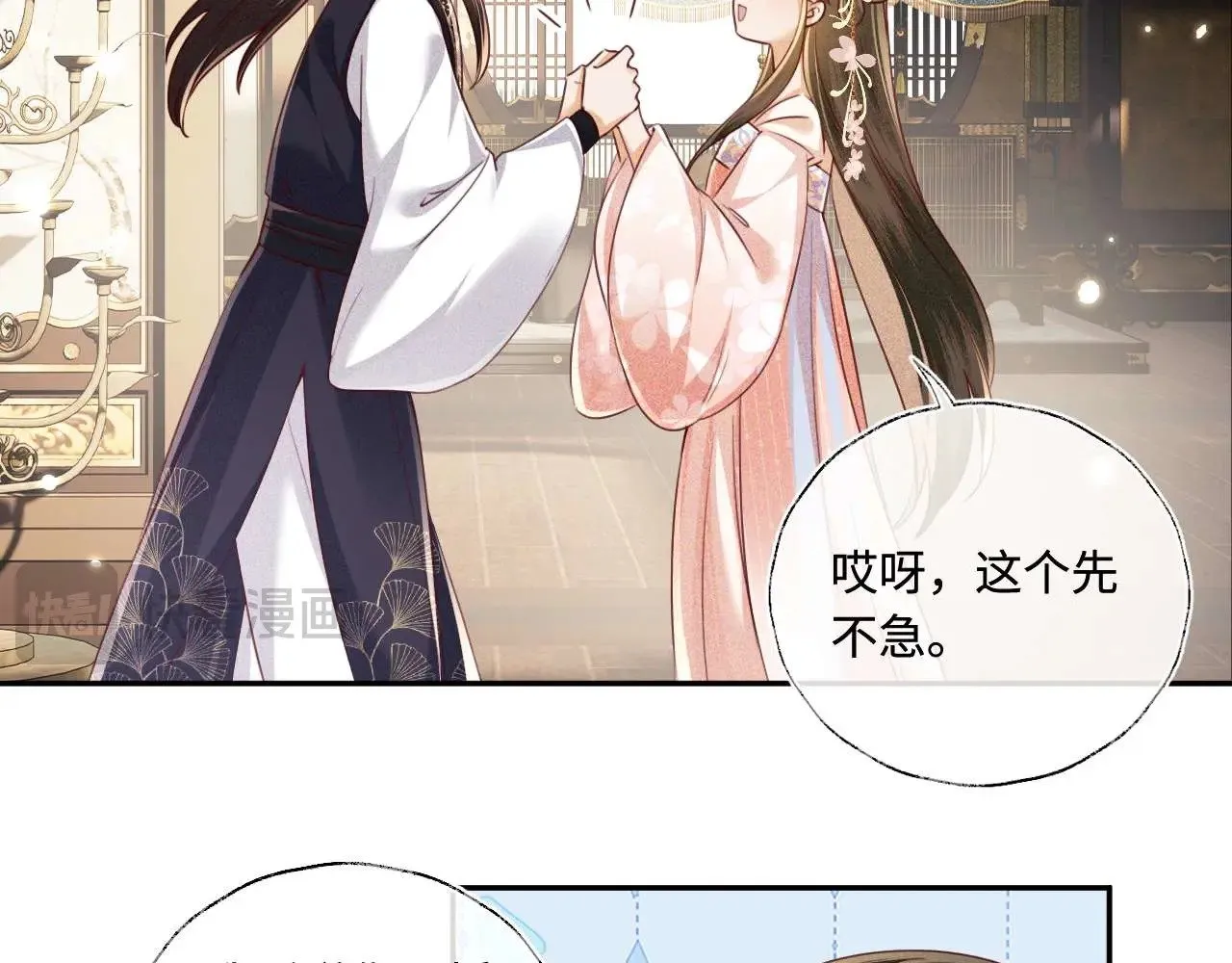 第147话 第14页