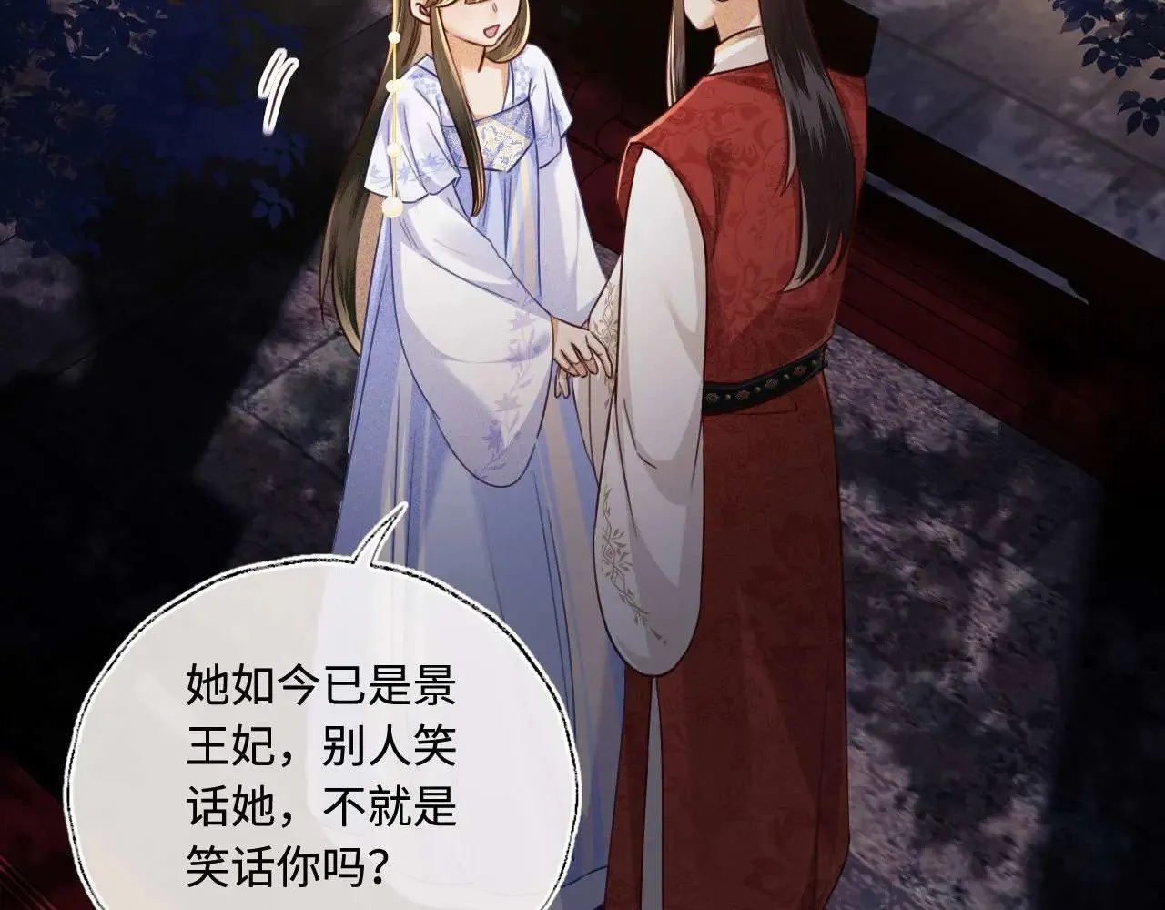 第147话 第68页