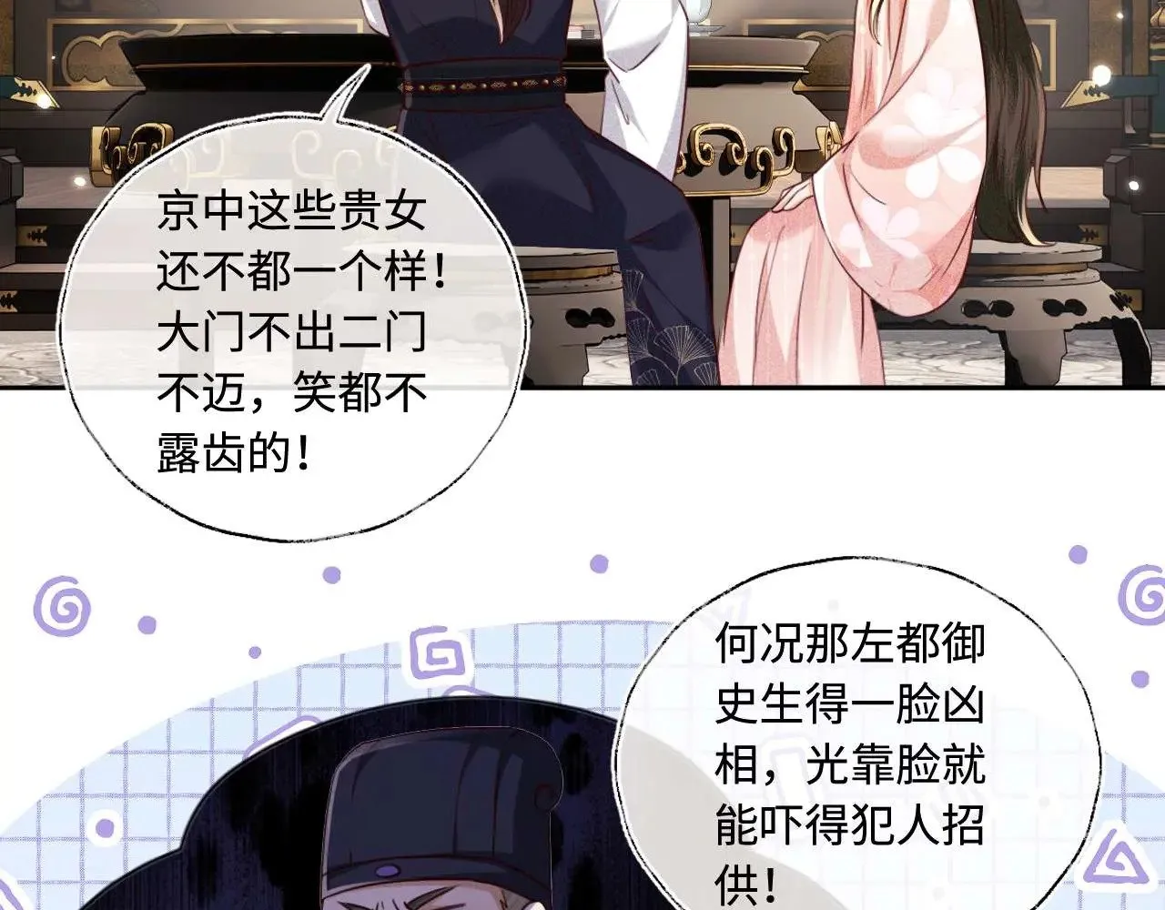 第147话 第28页