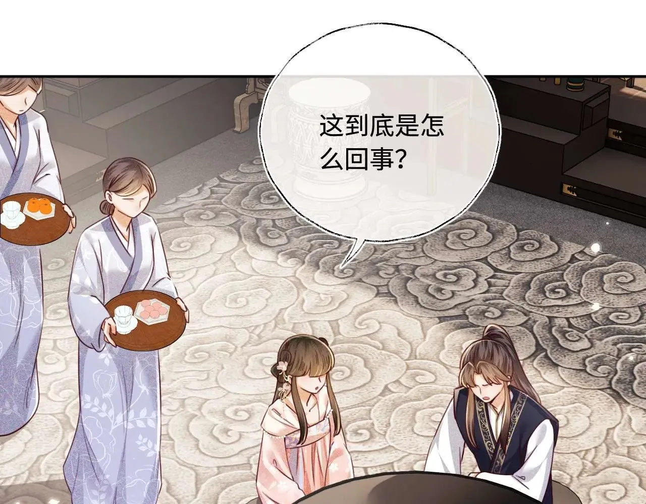 第147话 第21页