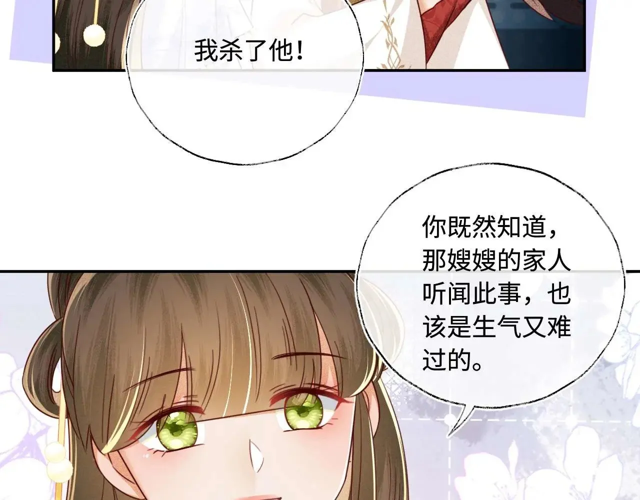 第147话 第64页