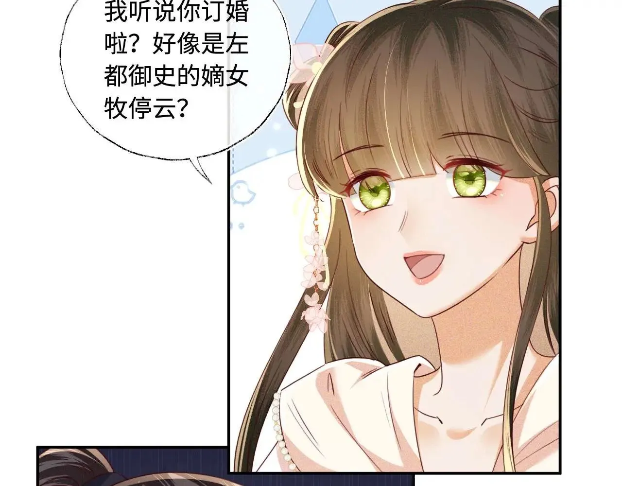 第147话 第15页