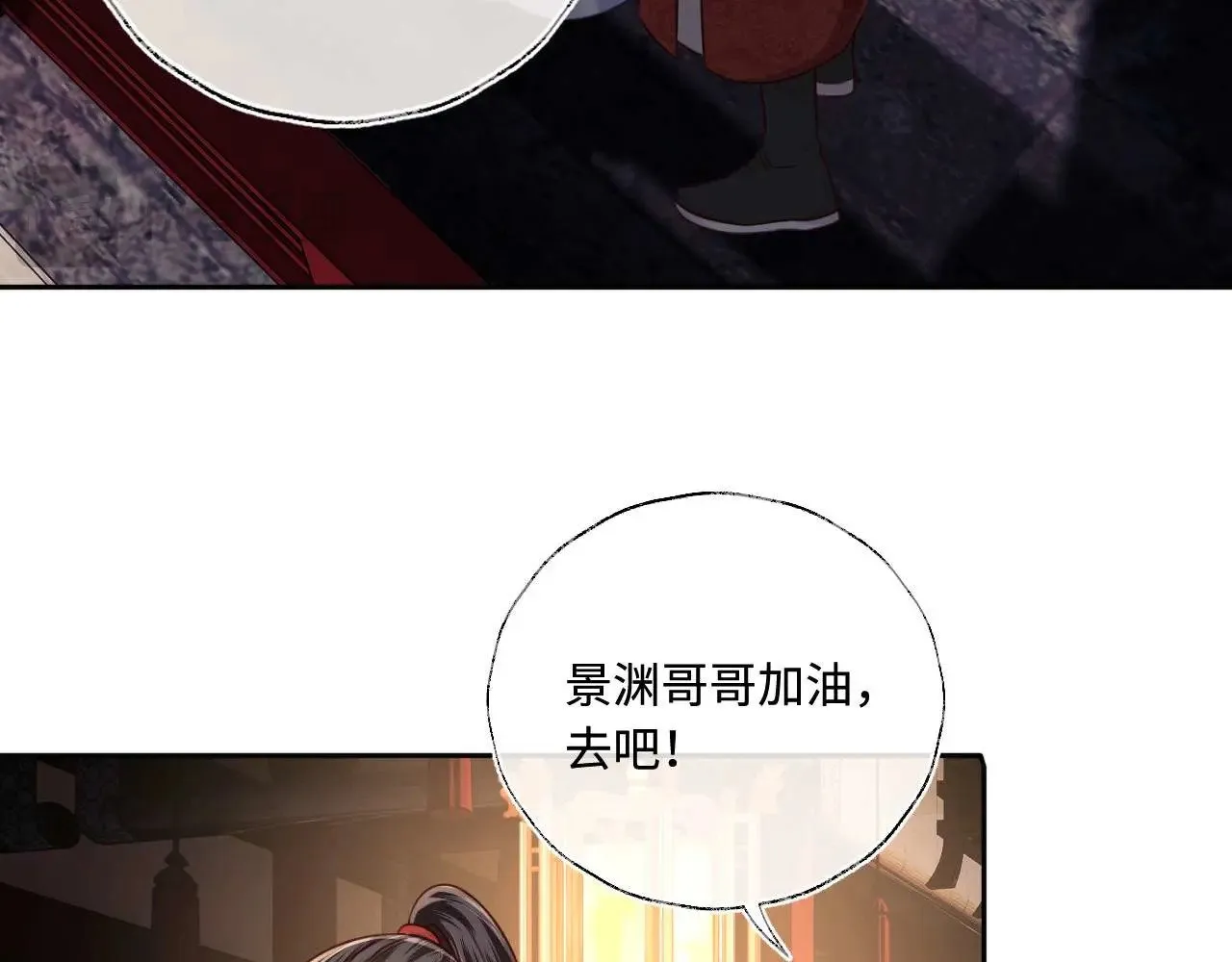 第147话 第69页