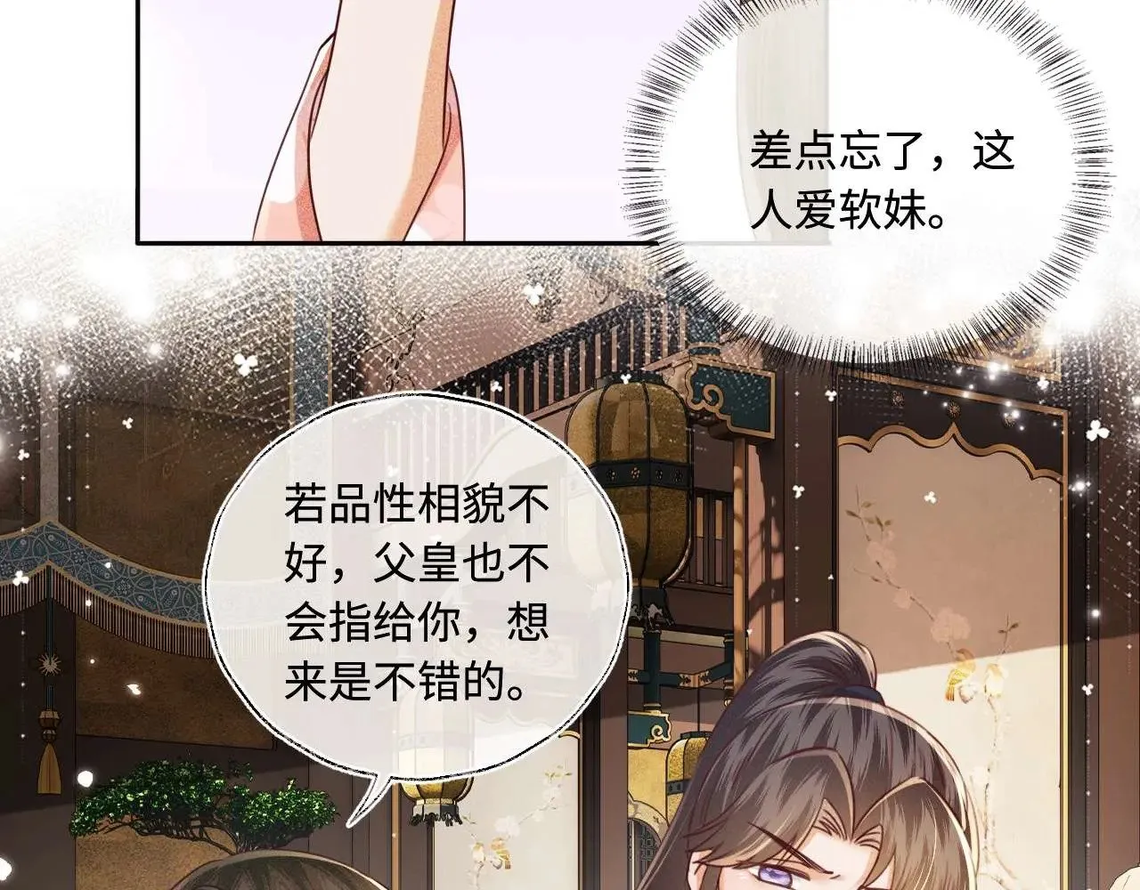 第147话 第31页