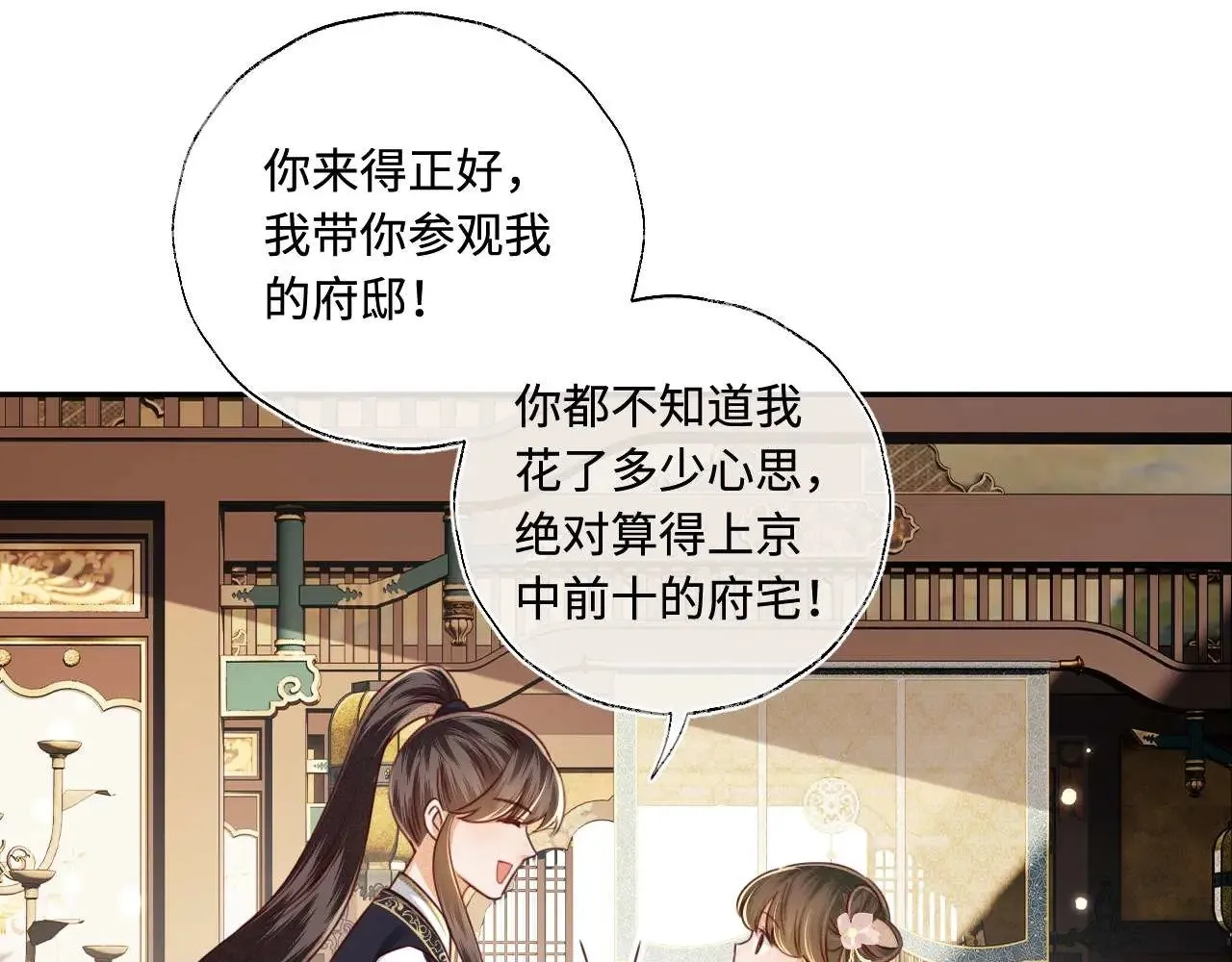 第147话 第13页