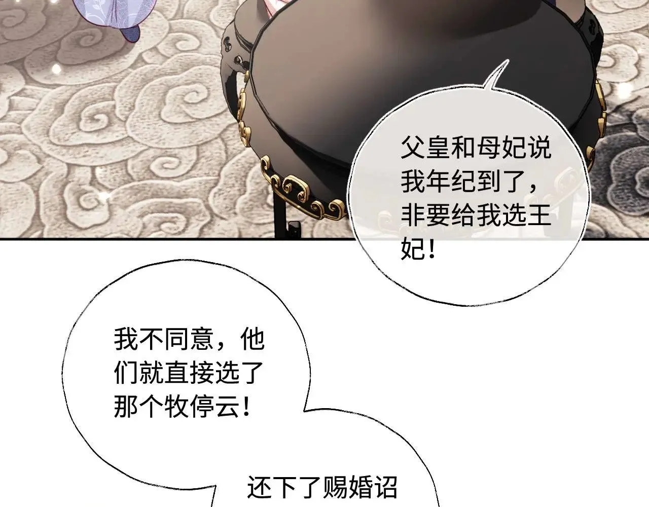 第147话 第22页