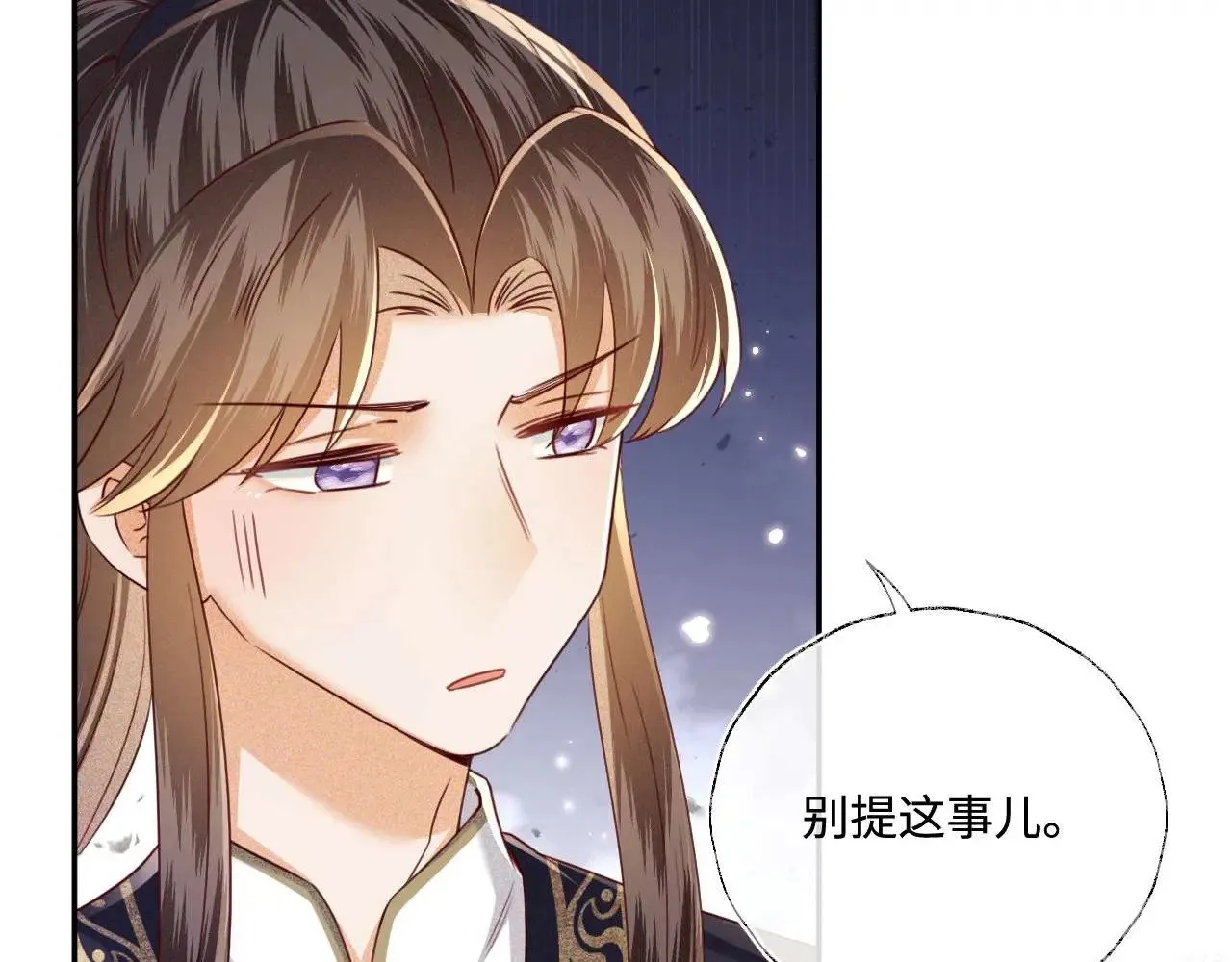 第147话 第16页