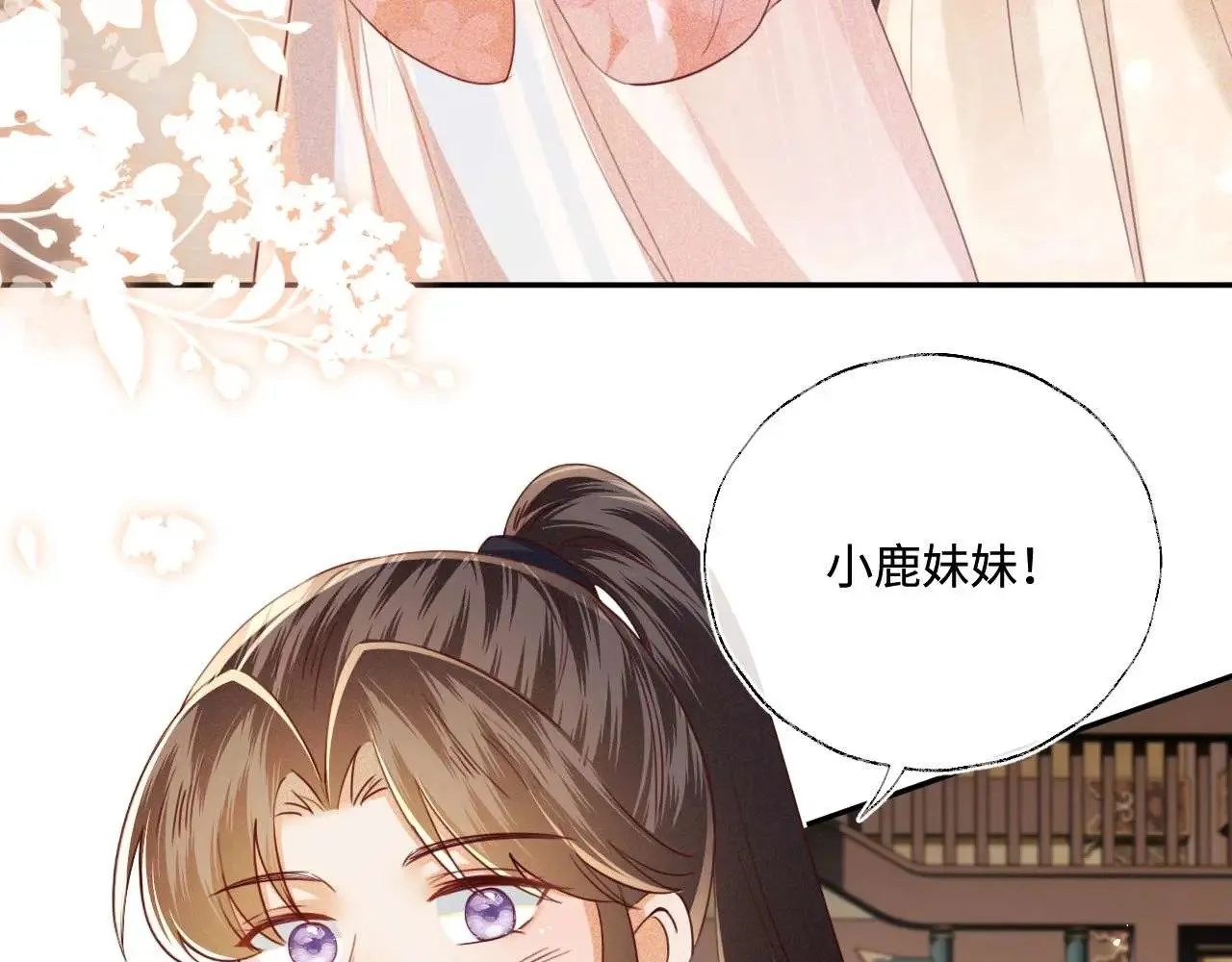 第147话 第11页