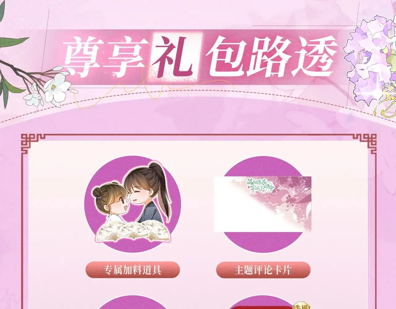 特典预热：12月2日 满级绿茶穿成小可怜 春情乍泄 欲壑难填 第17页
