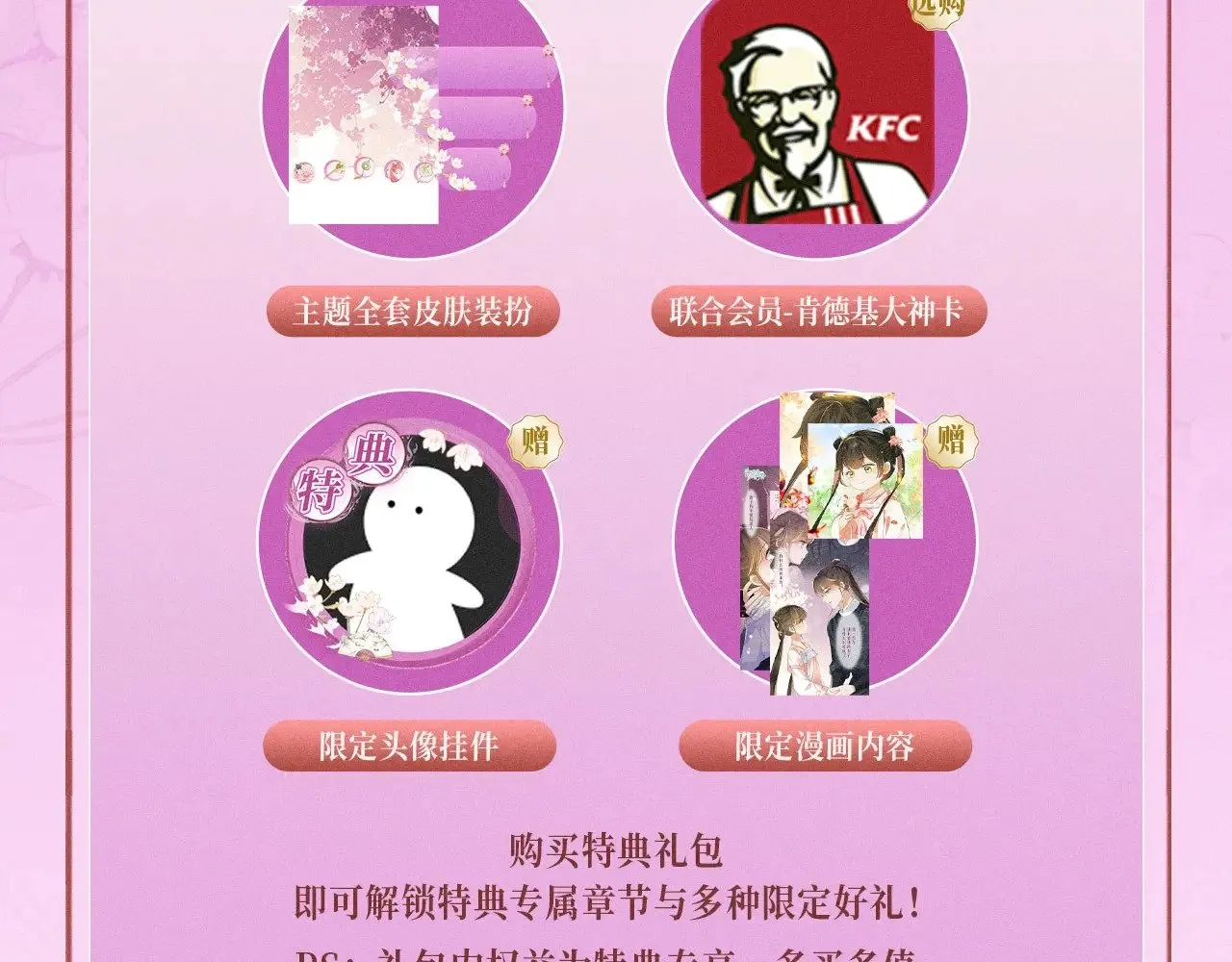 特典预热：12月2日 满级绿茶穿成小可怜 春情乍泄 欲壑难填 第18页