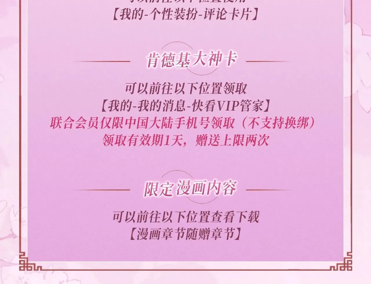 特典预热：12月2日 满级绿茶穿成小可怜 春情乍泄 欲壑难填 第23页