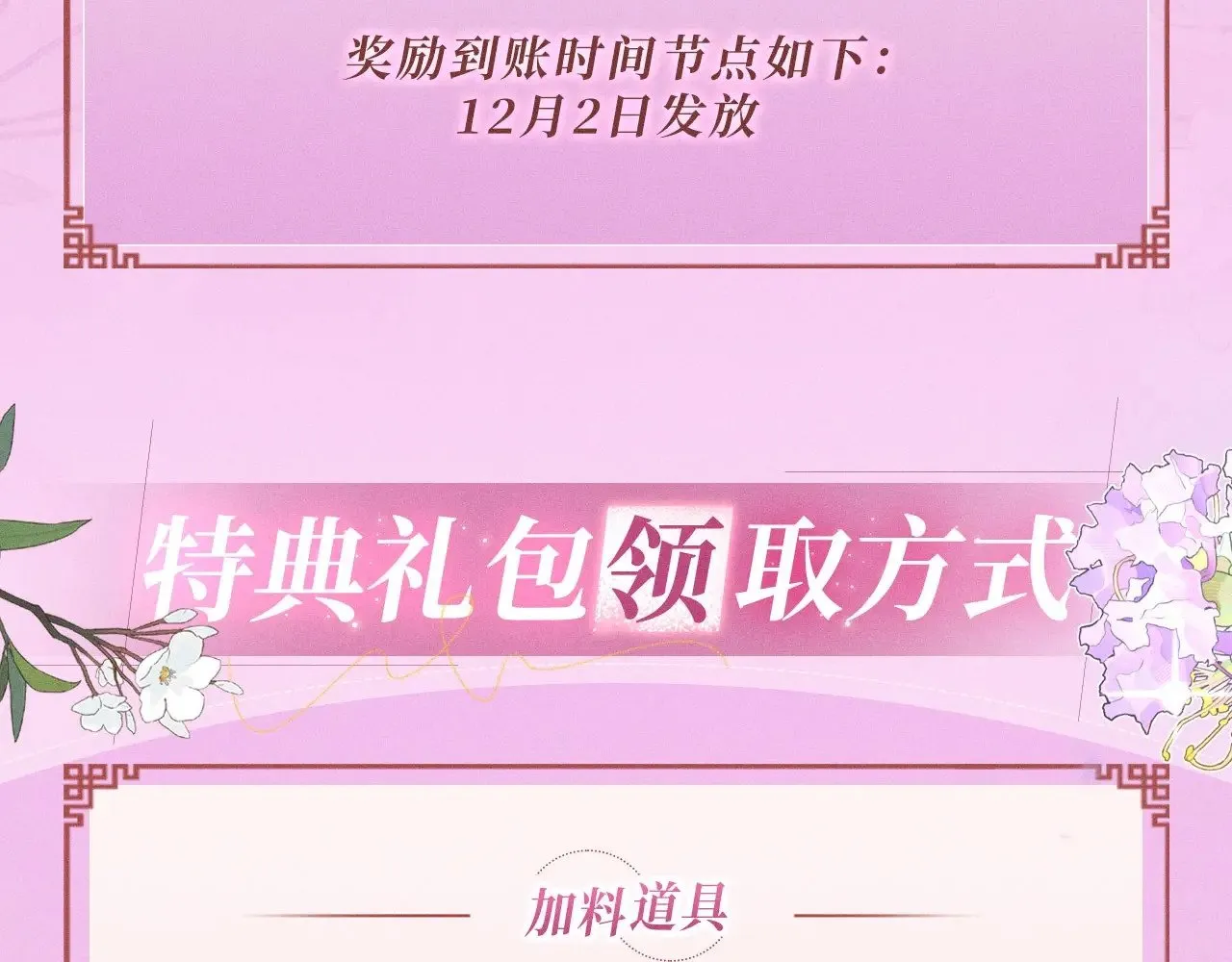 特典预热：12月2日 满级绿茶穿成小可怜 春情乍泄 欲壑难填 第21页