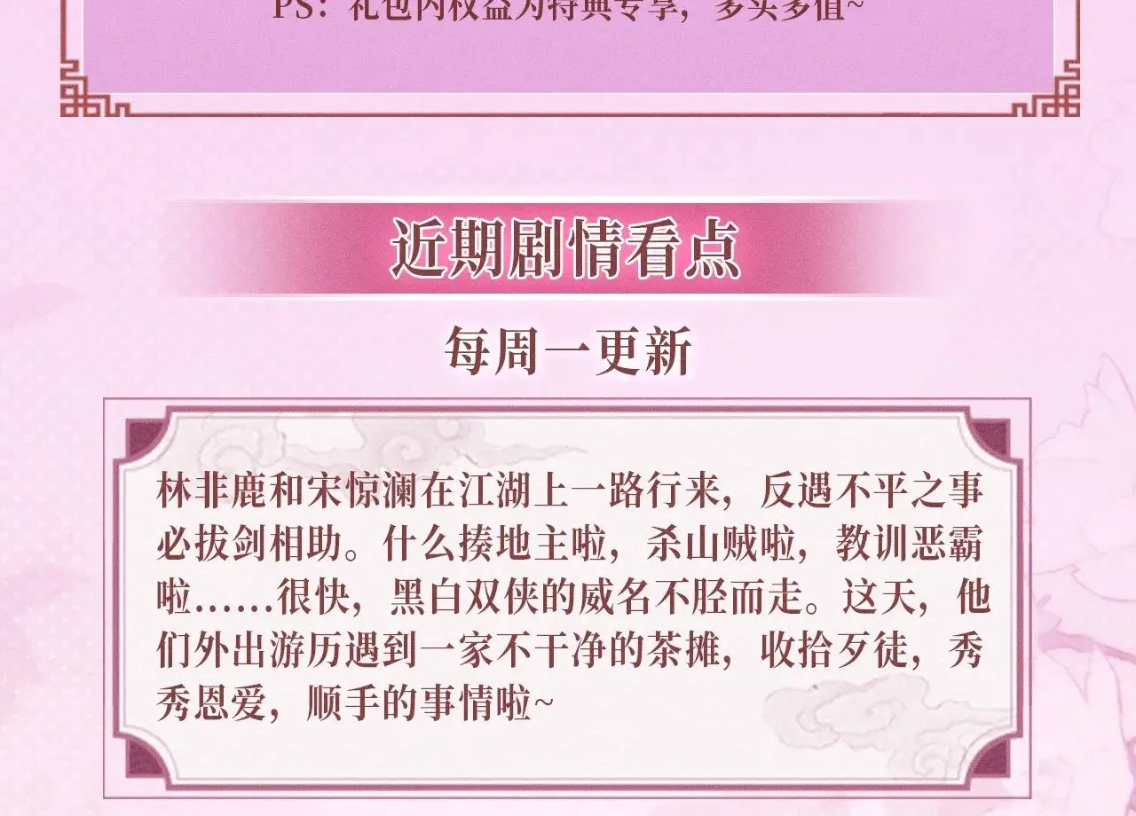 特典预热：12月2日 满级绿茶穿成小可怜 春情乍泄 欲壑难填 第19页