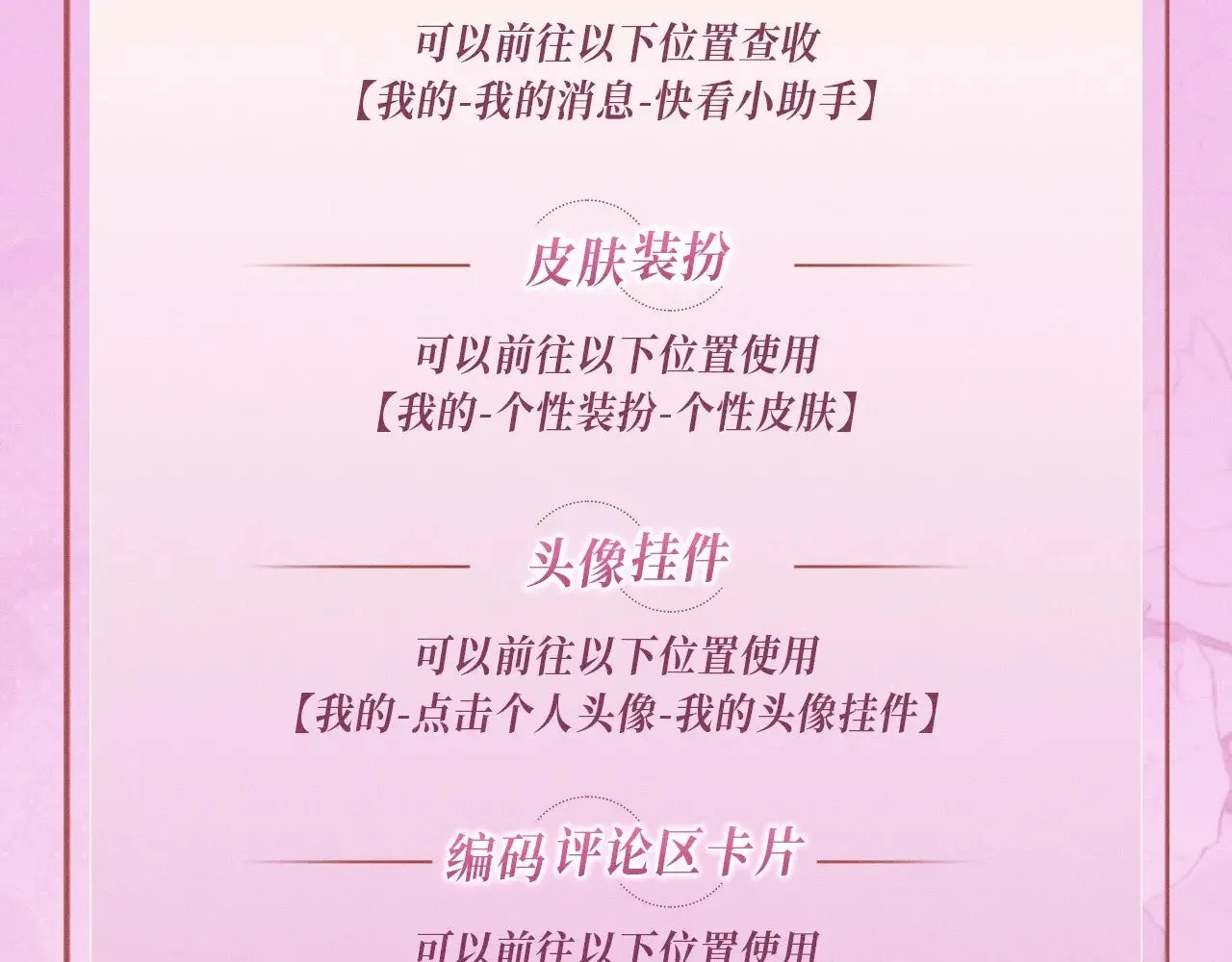 特典预热：12月2日 满级绿茶穿成小可怜 春情乍泄 欲壑难填 第22页