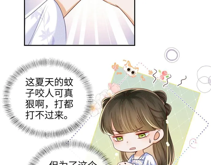 第148话 第9页