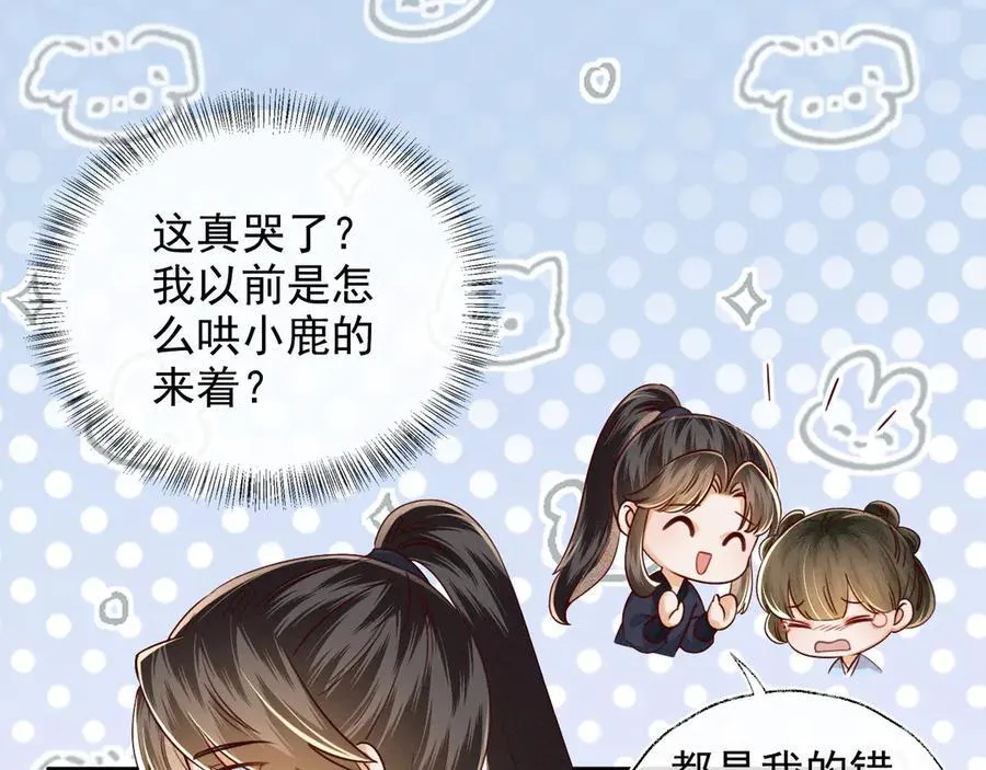 第148话 第50页