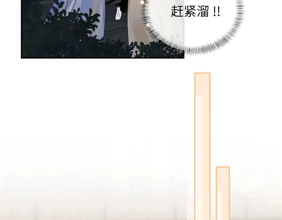 第148话 第14页