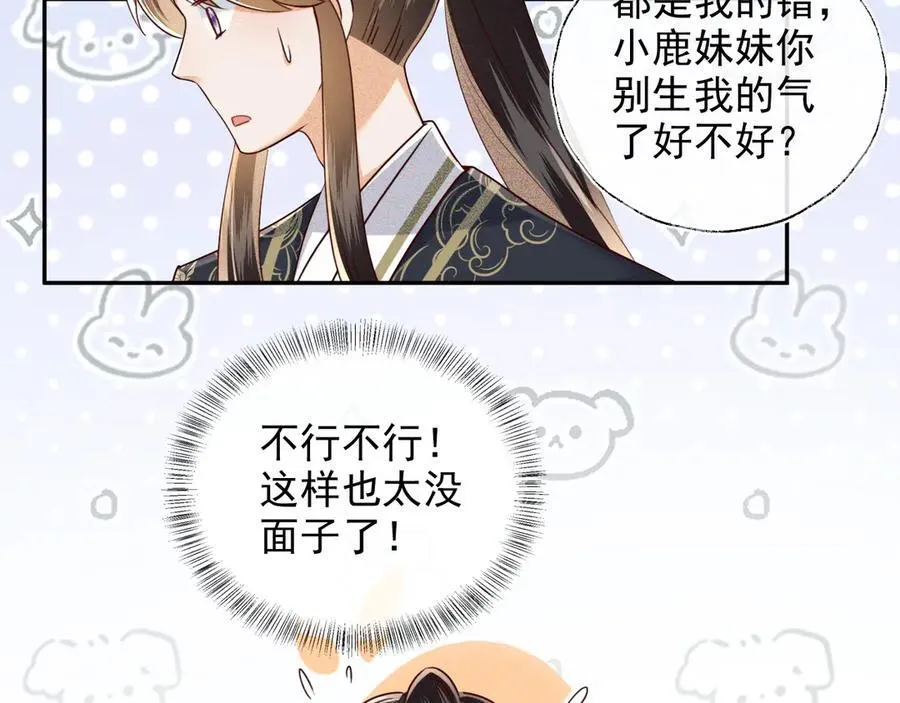 第148话 第51页