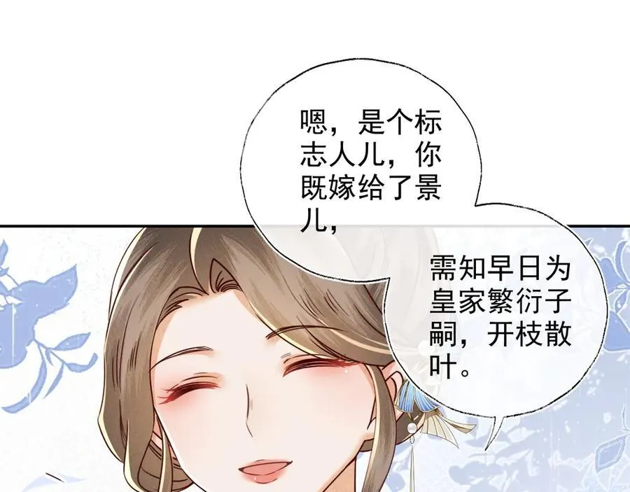第148话 第20页