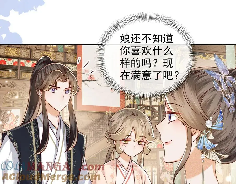 第148话 第28页