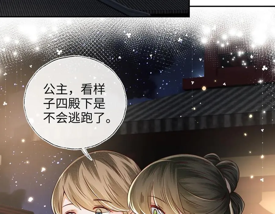 第148话 第11页