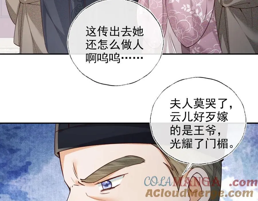 第148话 第70页