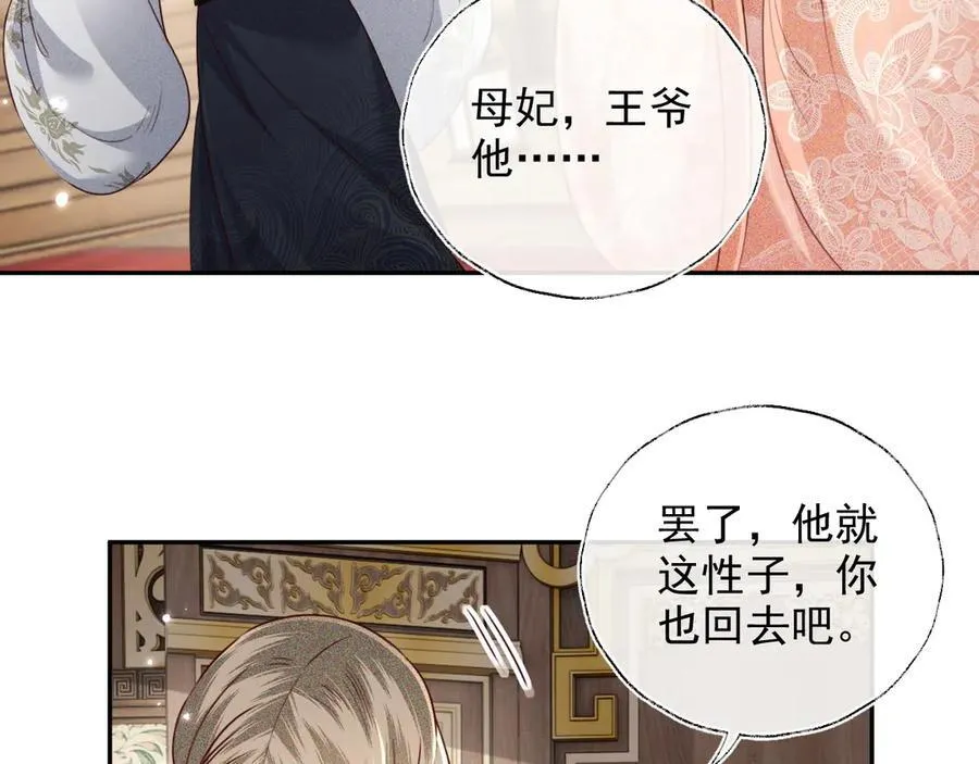 第148话 第32页
