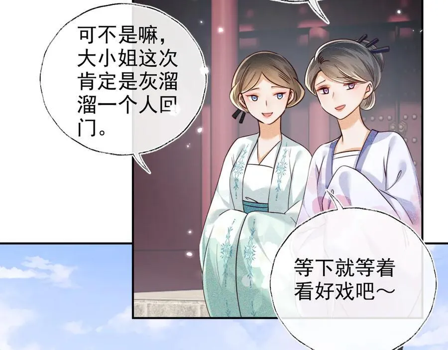 第148话 第72页