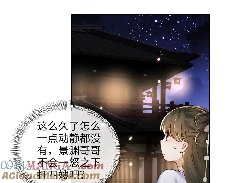 第148话 第7页