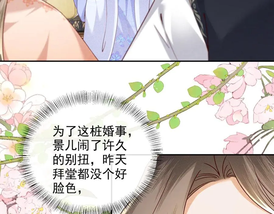 第148话 第26页