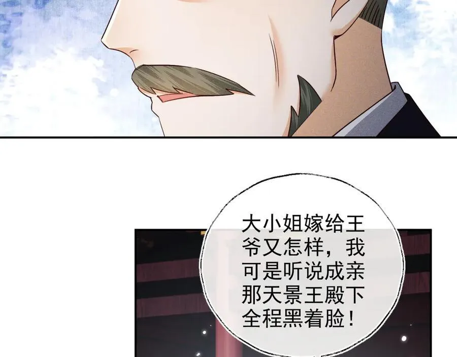 第148话 第71页
