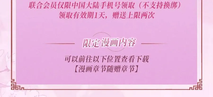 特典公开：12月2日 满级绿茶穿成小可怜 春情乍泄 欲壑难填 第20页