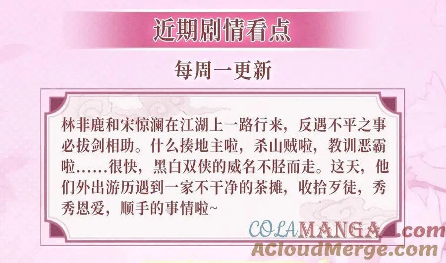 特典公开：12月2日 满级绿茶穿成小可怜 春情乍泄 欲壑难填 第17页