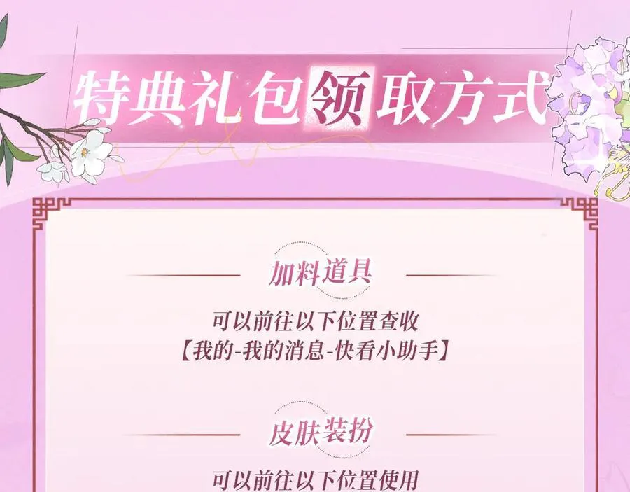 特典公开：12月2日 满级绿茶穿成小可怜 春情乍泄 欲壑难填 第18页