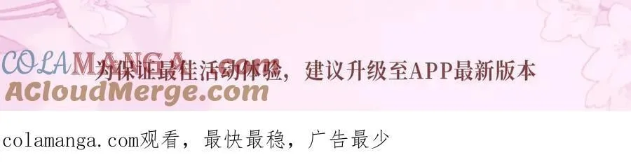 特典公开：12月2日 满级绿茶穿成小可怜 春情乍泄 欲壑难填 第21页