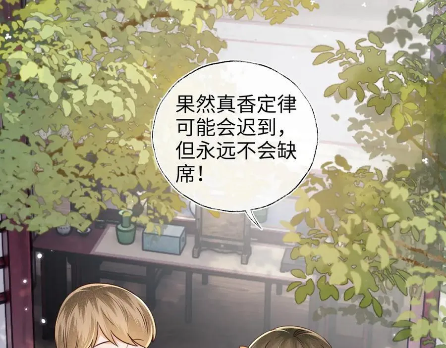 第149话 第71页