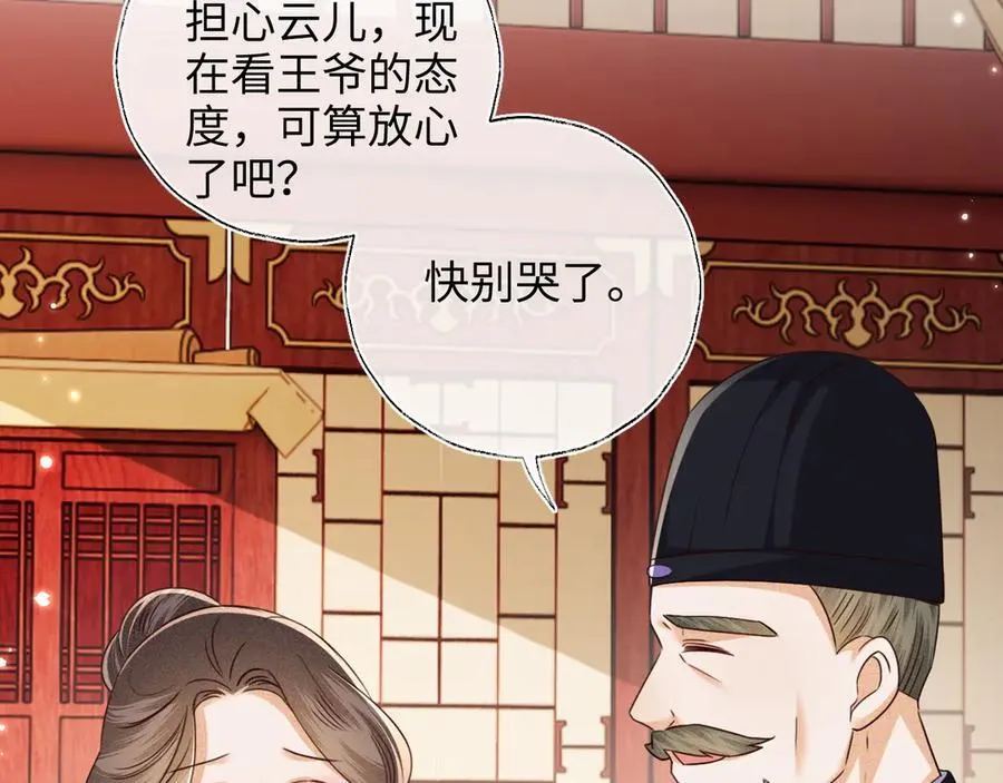 第149话 第48页