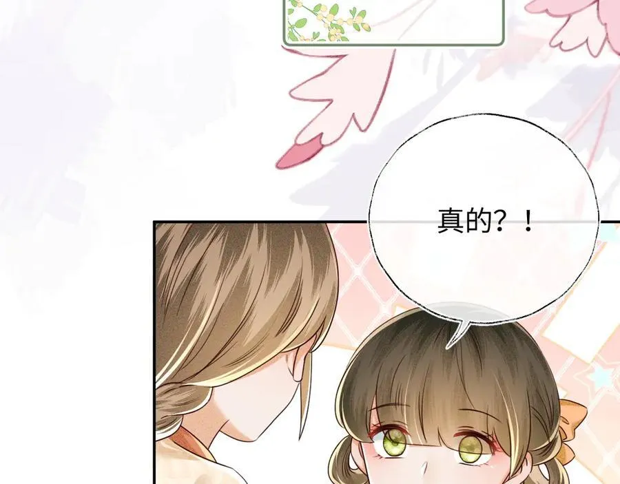 第149话 第69页