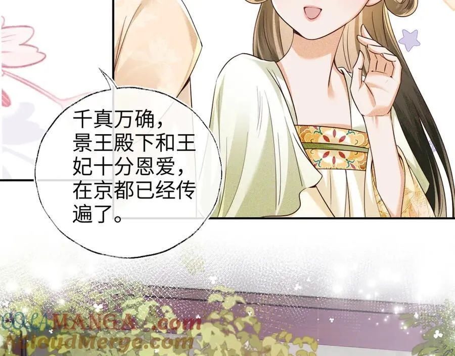 第149话 第70页
