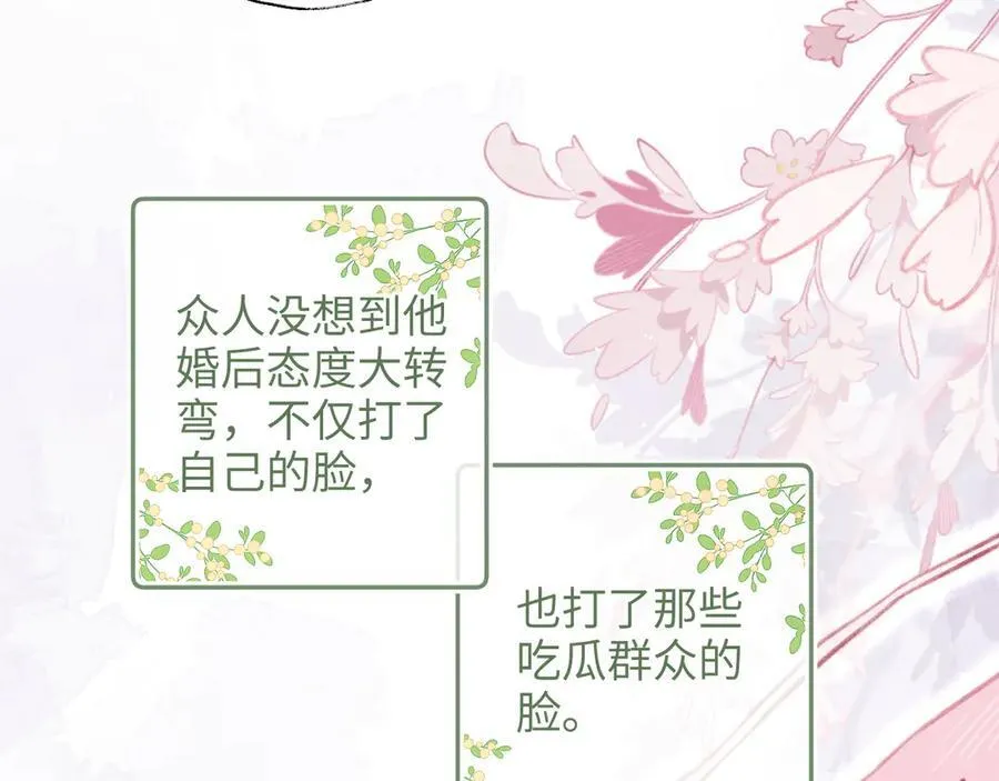 第149话 第68页