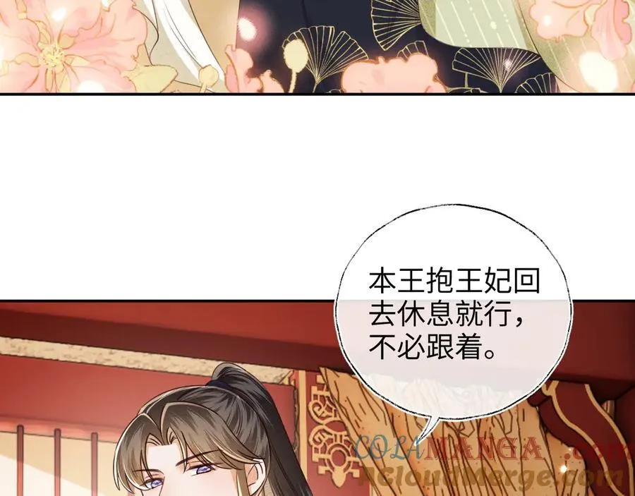 第149话 第43页