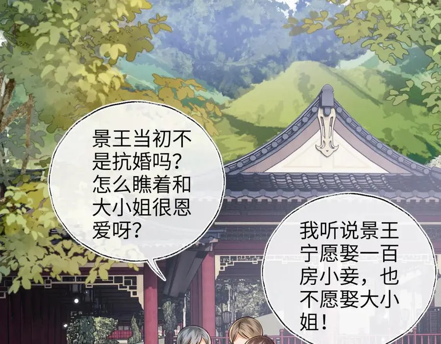 第149话 第66页
