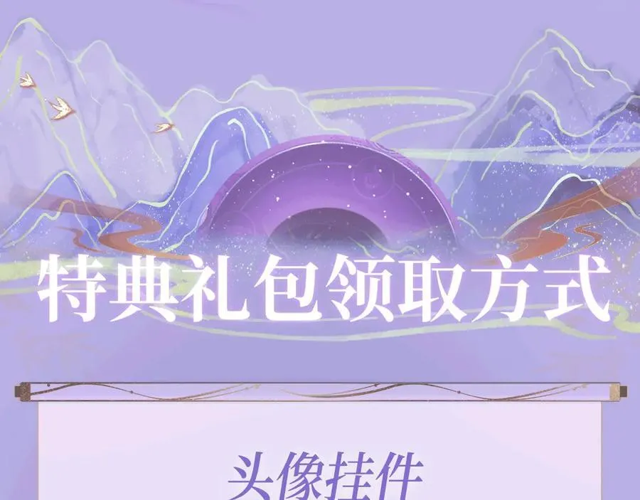 特典公开：2月5日 满级绿茶穿成小可怜 水汽氤氲 暧昧升级 第12页